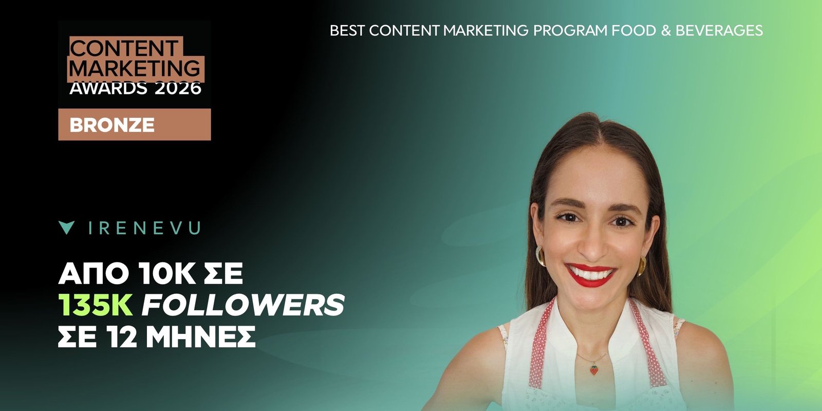Η Irene Voulkou χαμογελαστή, με το σήμα Bronze των Content Marketing Awards 2026